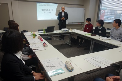 2016年2月24日：学生のための”起業を考える